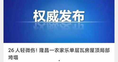 隆昌新闻爆料事件最新,真相追踪与舆论漩涡  第1张