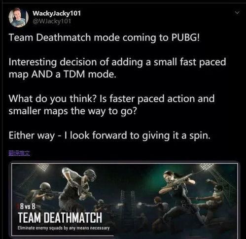 pubg最新爆料在哪看,最新绝地求生爆料，精彩内容抢先看！  第2张