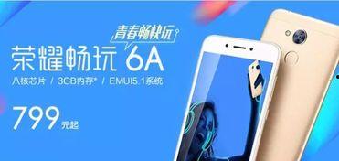 畅玩手机荣耀爆料视频,畅玩体验升级，亮点抢先看  第1张